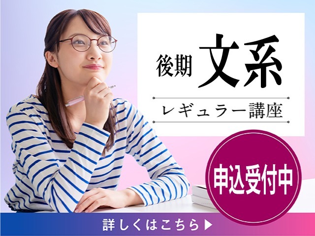 スタート経済学 ECC編入学情報センター ECC編入学院｜4年連続合格者数全国No.1の大学編入予備校