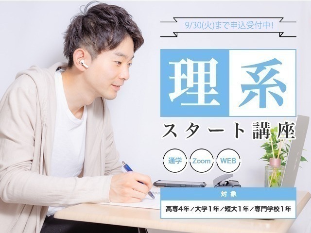 ECC編入学院｜4年連続合格者数全国No.1の大学編入予備校