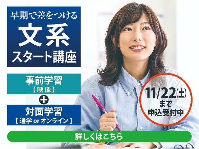 ECC 法学　編入 ECC編入学院｜4年連続合格者数全国No.1の大学編入予備校