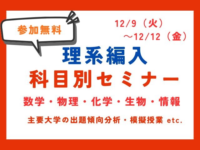 ECC編入予備校　経済学 ECC編入学院｜難関大学合格者数トップクラスの編入予備校